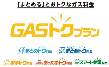 新設する料金メニュー一覧
