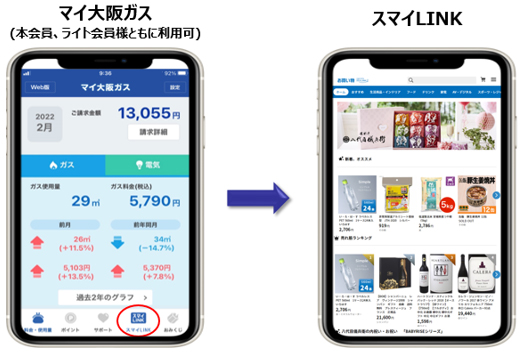 スマートフォン画面イメージ