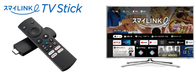 スマイLINK　TVStick(テレビスティック)