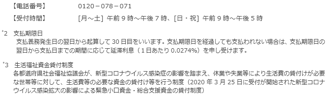 お申し出先