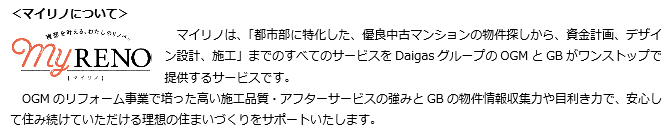 マイリノについて