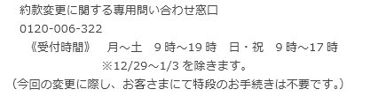 お問い合わせ先
