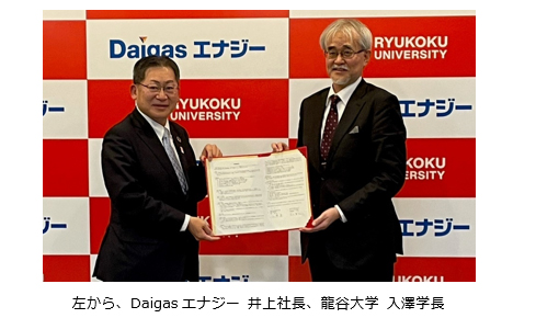 締結式の様子