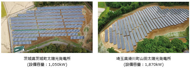 リープトンエナジーが保有する太陽光発電所