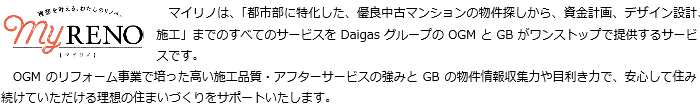 マイリノとは
