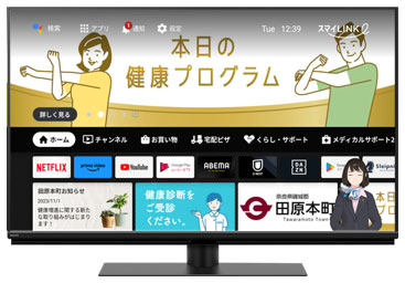 TV Stick イメージ画面