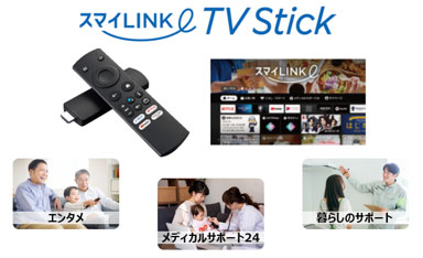 スマイLINK TV Stick