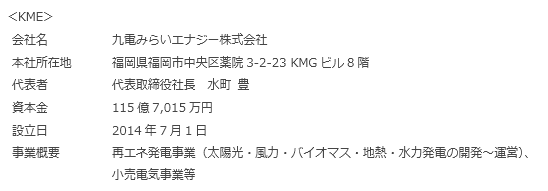 関係会社概要