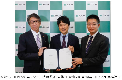 契約締結式の様子