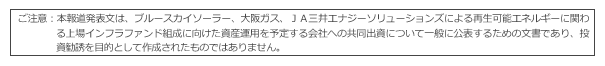 ご注意