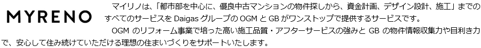 マイリノとは