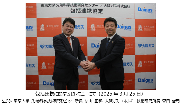 包括連携に関するセレモニーにて