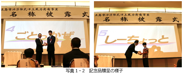 記念品贈呈の様子