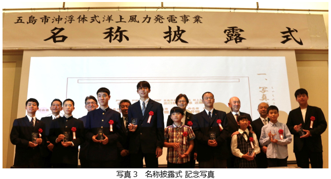 名称披露式　記念写真