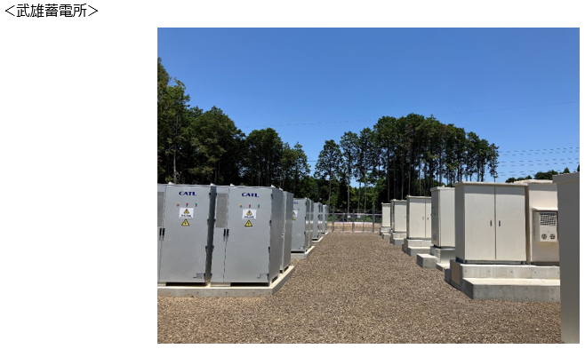 武雄蓄電所