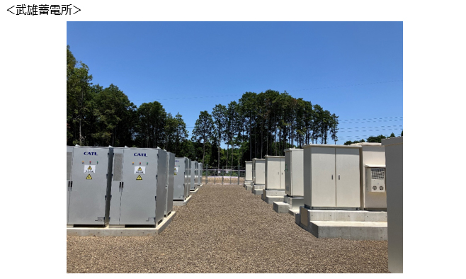 武雄蓄電所