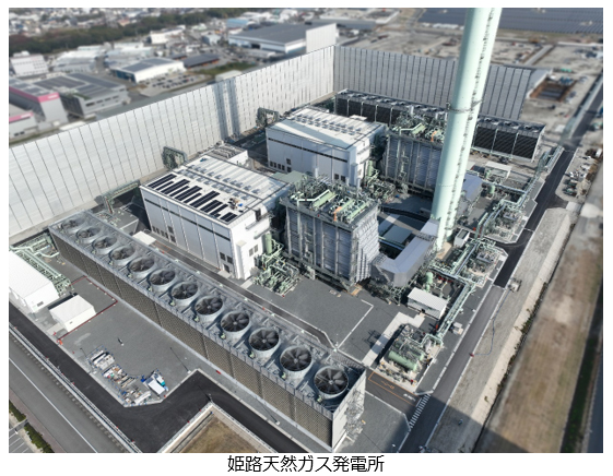 姫路天然ガス発電所 姫路天然ガス発電所