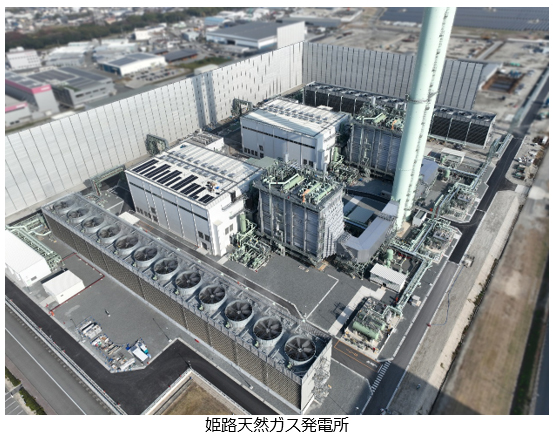 姫路天然ガス発電所