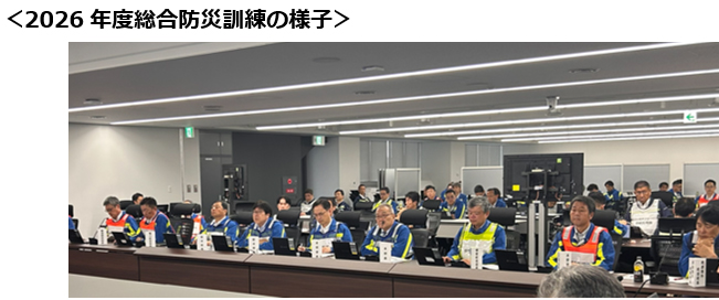 2026年度総合防災訓練の様子