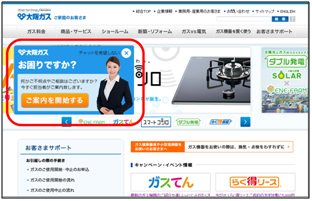 本サポート　画面（イメージ）（パソコン）