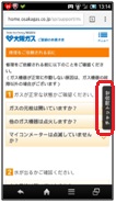 本サポート　画面（イメージ）（スマートフォン）