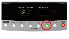 切り替え操作はスイッチひとつ