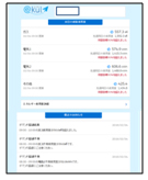 画面イメージ（スマートフォン）