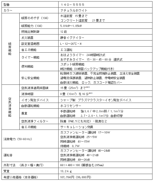 【仕様・価格】