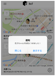 ［PUSH通知］