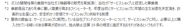 注釈