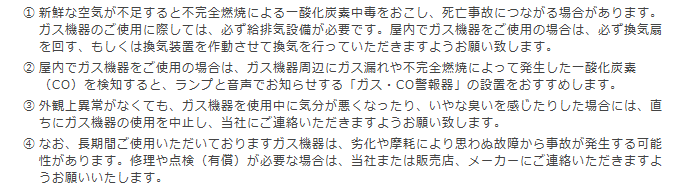お客さまへのご使用上の注意