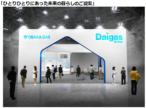 Daigasグループブースイメージ