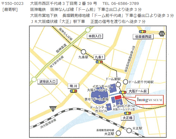 食と住まいの情報発信拠点「hu＋gMUSEUM（ハグミュージアム）」