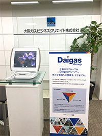 障がい者採用 採用情報 大阪ガスについて 大阪ガス