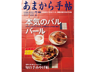 ́uoo[vWIl̖H}KWu܂蒟v7