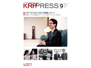 uKRP@PRESSv2013N9suKRP-WEEKvCxg|[gfځ