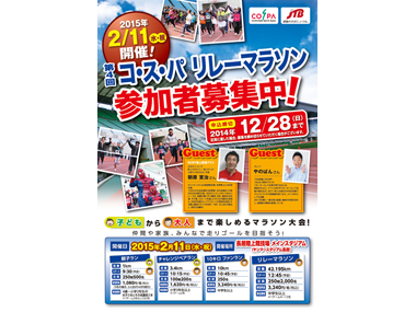 2015/2/11JÁqǂl܂Ŋy߂uREXEp [}\vQҕW