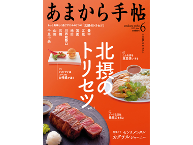 kۂ̃gZc̃JNeu܂蒟v6I