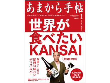 ܂蒟1uEHׂKANSAIvI