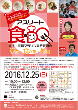 12/25JÁIgbvAX[gɂuNȑ̂ÂZ~i[vQҕW