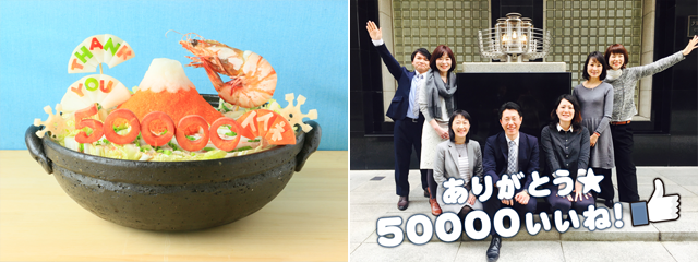 50,000ˁI 肪Ƃ܂
