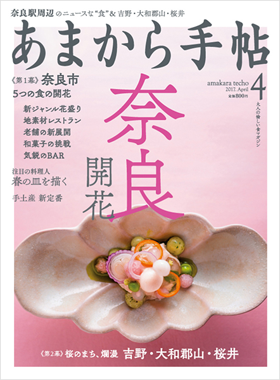 uޗǁAJԁv|܂蒟4@