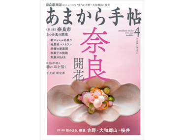 uޗǁAJԁv|܂蒟4@