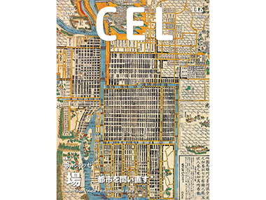 񎏁uCELv116s|ssi܂j₢