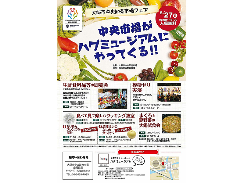 8/27JÁIgshnO~[WAɂĂI
