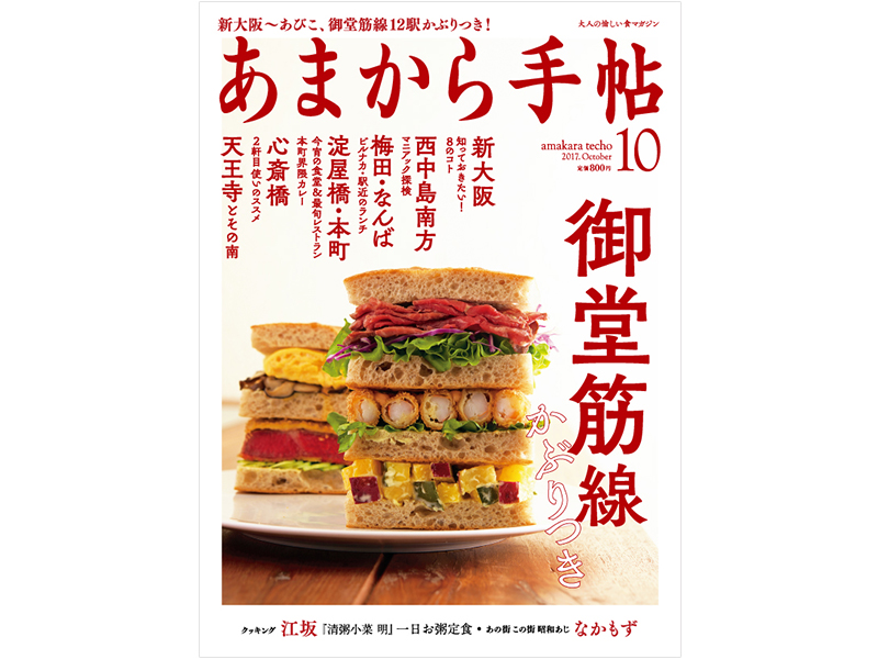 w䓰ؐԂx|܂蒟10I
