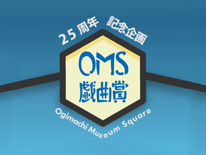 OMSYȏ 25N