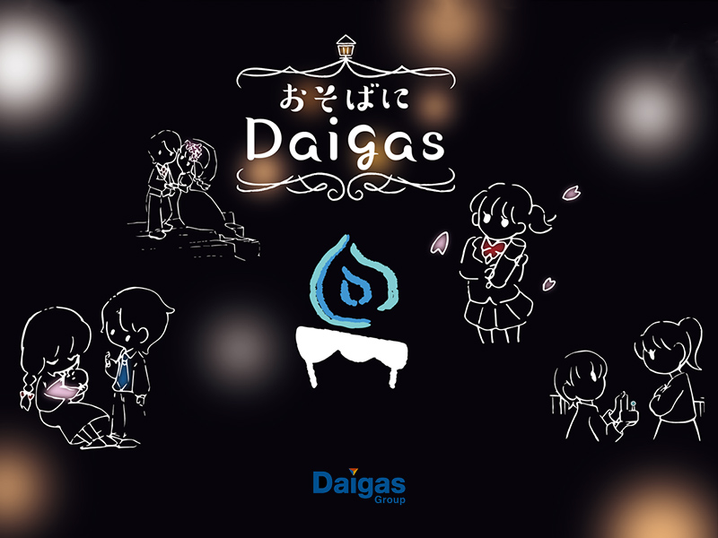 DaigasO[ṽv[ViOeI