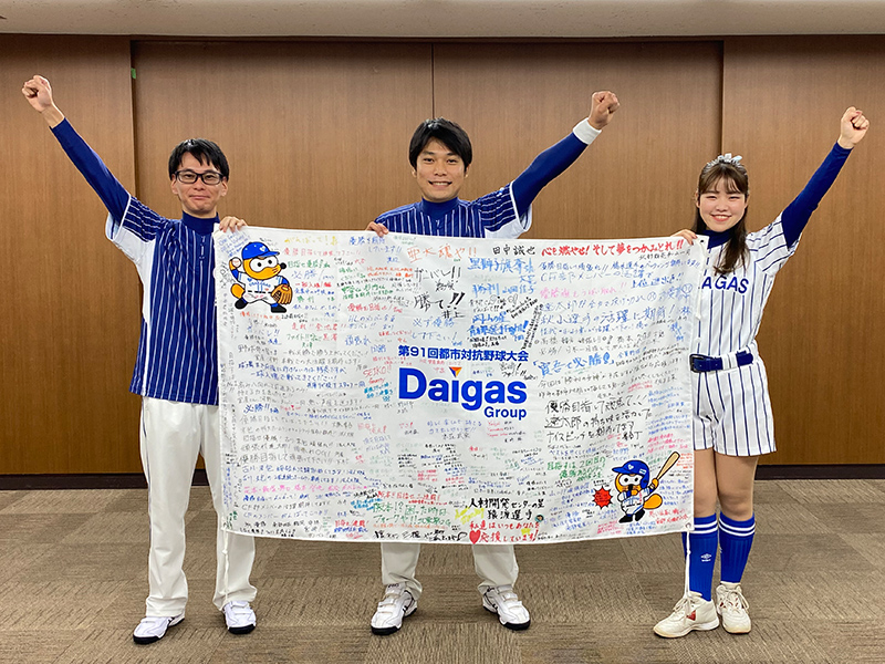 DaigasO[v]ƈ̊񂹏fÃo[