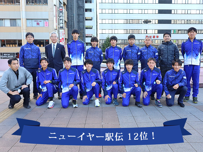 KX㋣Zj[C[w`12ʂ